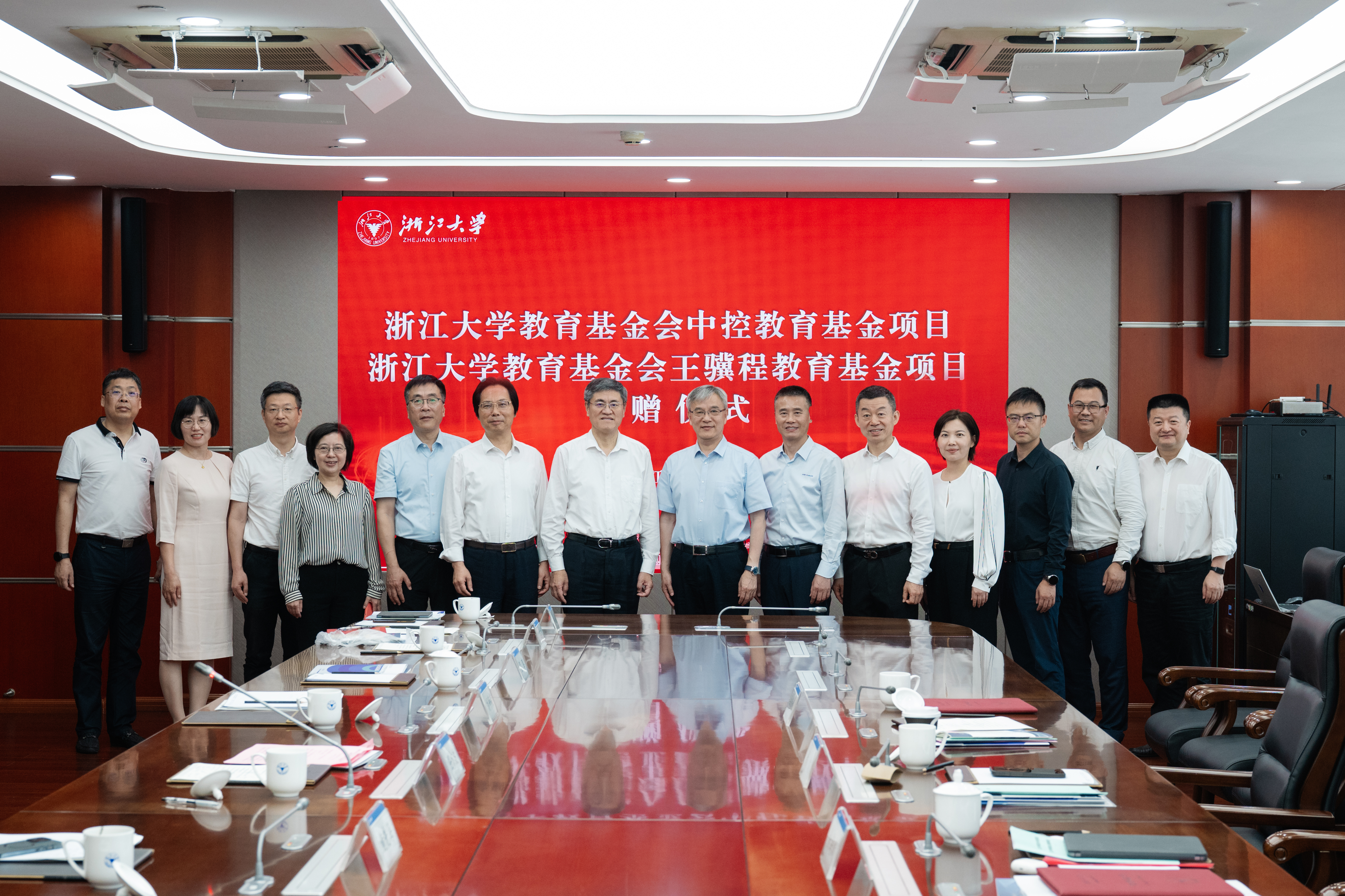 浙江大学教育基金会中控教育基金项目和王骥程教育基金项目捐赠仪式举行